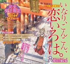 Poster for Inari, Konkon, Koi Iroha.: Inari, Konkon, Semishigure.