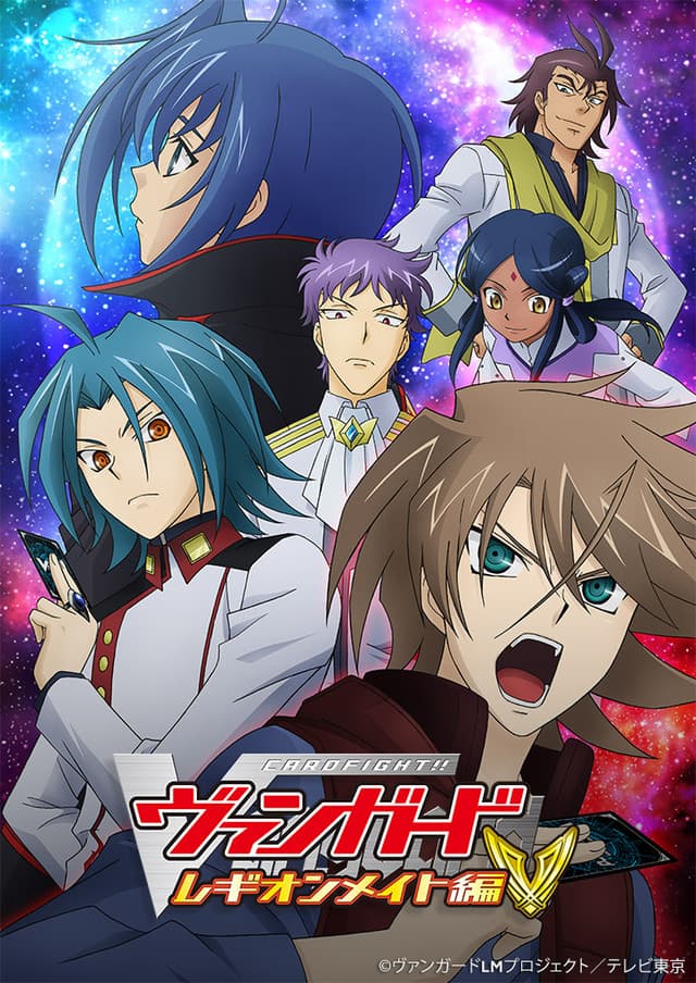 Poster for Cardfight!! Vanguard Legion Mate