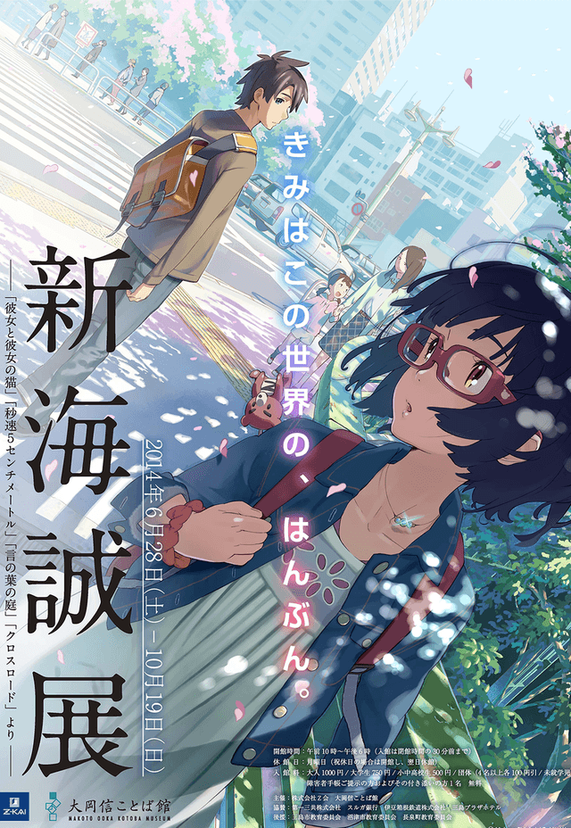 Poster for Cross Road