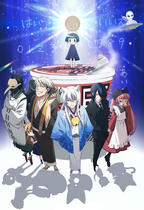 Poster for GUGURE! KOKKURI-SAN