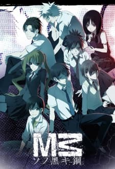 Poster for M3: Sono Kuroki Hagane