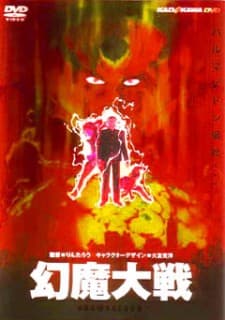 Poster for Harmagedon