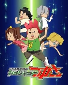 Poster for Choubakuretsu Ijigen Menko Battle: Gigant Shooter Tsukasa