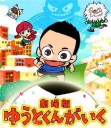 Poster for Yuuto-kun ga Iku Movie