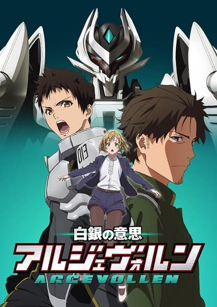 Poster for Argevollen