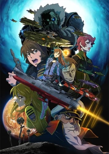 Poster for Uchuu Senkan Yamato 2199: Hoshimeguru Hakobune