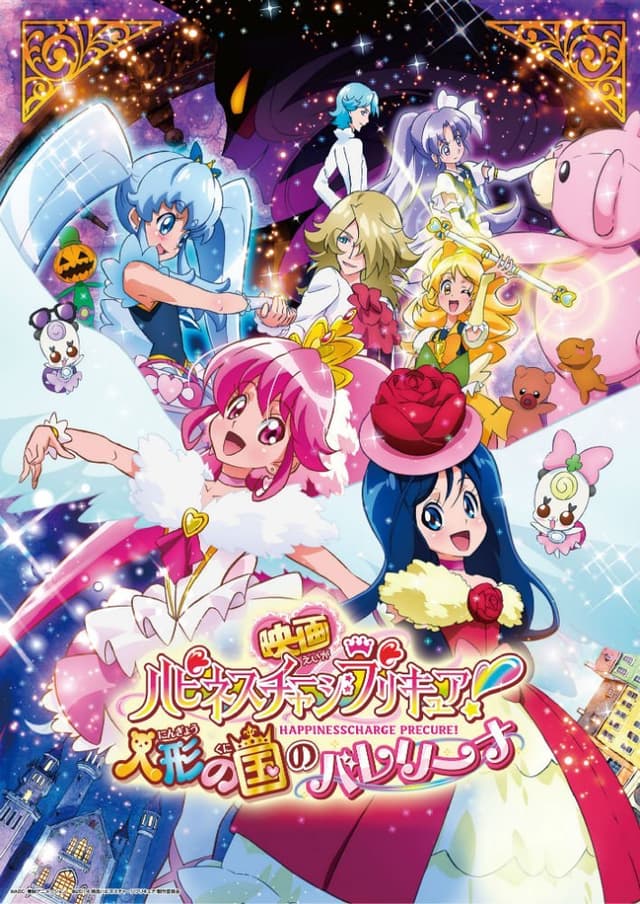 Poster for Happiness Charge PreCure! Movie: Ningyou no Kuni no Ballerina
