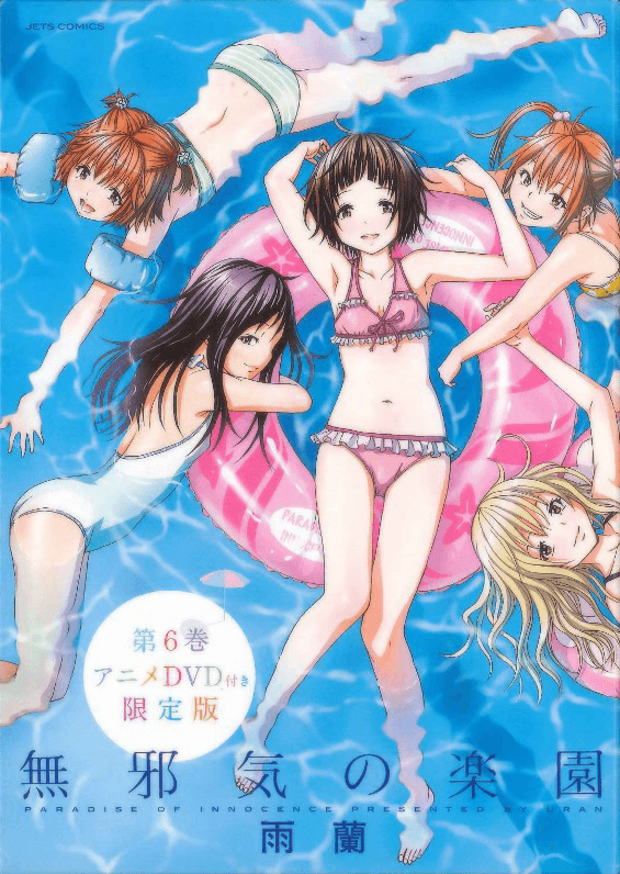 Poster for Paradise of Innocence