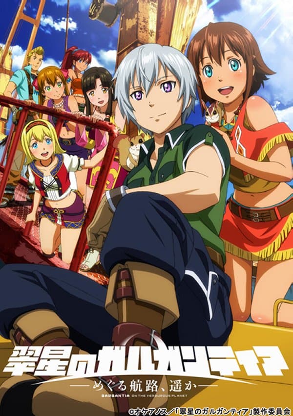 Poster for Gargantia on the Verdurous Planet: Far Beyond the Voyage
