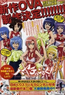 Poster for Hayate no Gotoku! OVA