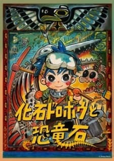 Poster for Fossil Thief and the Dinosaur Stones