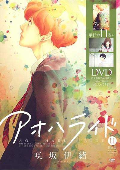Poster for Ao Haru Ride OVA