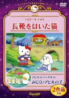 Poster for Pekkle in the Ugly Duckling