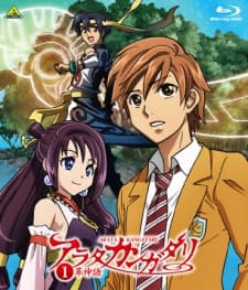 Poster for Arata Kangatari Picture Drama
