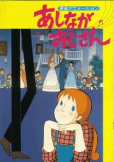 Poster for Daddy Long-Legs