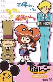 Poster for Kaitou Reinya Pilot