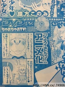 Poster for Inui-san!