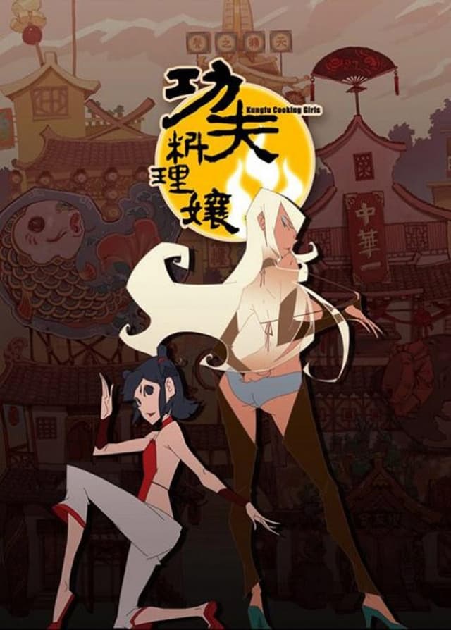 Poster for Kung Fu Cooking Girls