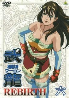Poster for Fighting Beauty Wulong Rebirth