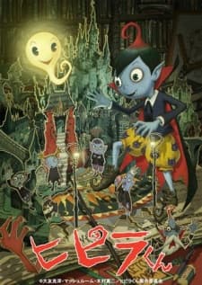 Poster for Hipira-kun ONA