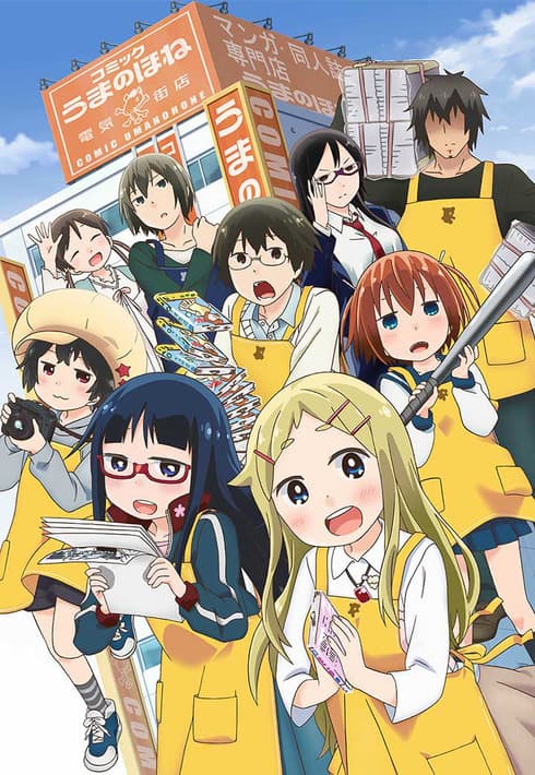 Poster for Denki-gai
