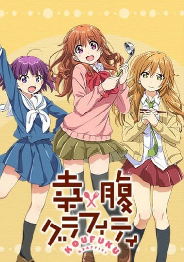 Poster for Gourmet Girl Graffiti