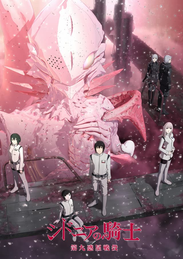 Poster for Knights of Sidonia: Battle for Planet Nine