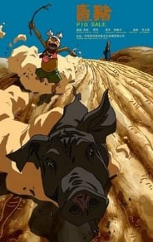 Poster for Pig Sale