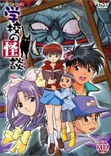 Poster for Gakkou no Kaidan Recaps