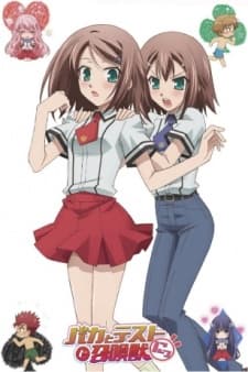Poster for Baka and Test - Summon the Beasts: Magical Hideyoshi Hideyoshi