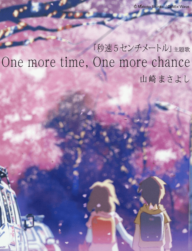 Poster for One More Time, One More Chance
