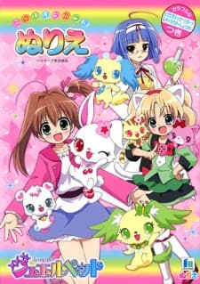 Poster for Jewelpet Twinkle☆: Hohoemi no Niji ni Dokki☆Doki!