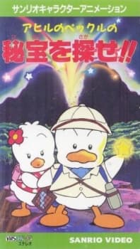 Poster for Pekkle in Find the Secret Treasure