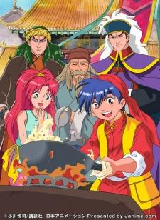 Poster for Chuuka Ichiban!