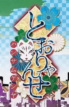 Poster for Tooryanse