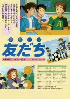 Poster for Amigo Tomodachi