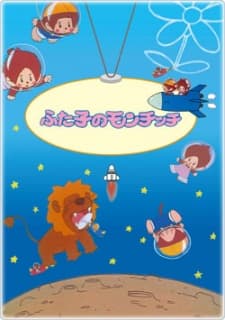 Poster for Futago no Monchhichi