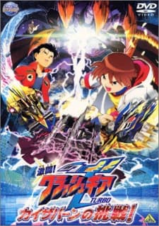 Poster for Crush Gear Turbo The Movie - Kaiservern's Ultimate Challenge