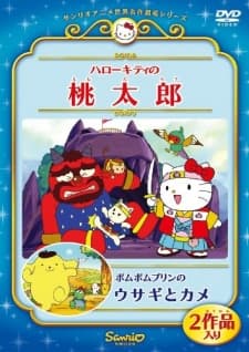 Poster for Hello Kitty in Momotaro