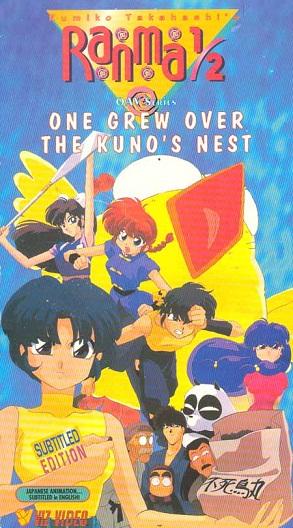 Poster for Ranma ½: Team Ranma vs. The Legendary Phoenix