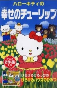 Poster for Hello Kitty no Shiawase no Tulip
