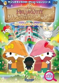Poster for Hello Kitty: Ringo no Mori no Mystery