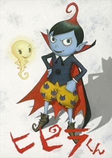 Poster for Hipira-kun Special