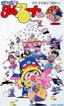 Poster for Magical★Taruruuto-kun: Sukisuki Takoyaki!