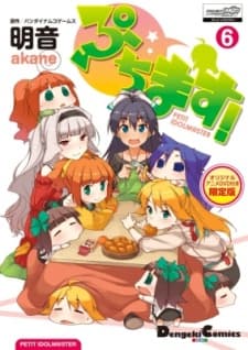 Poster for Puchimas!!: Petit Petit iDOLM@STER - Fuyu→Kotatsu←Haru