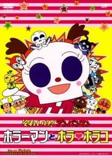 Poster for Sore Ike! Anpanman: Horrorman to Hora Horako