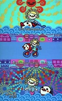 Poster for Akai Jitensha