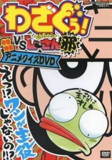 Poster for Wazaguu! vs. Dangerous Jiisan Ja: Houfukuzettou! Anime Quiz