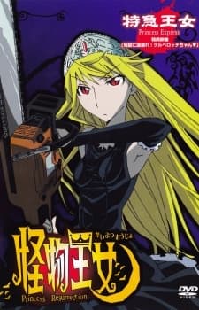 Poster for Kaibutsu Oujo (OVA) Specials