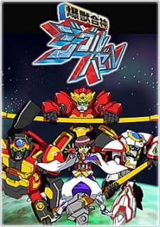 Poster for Bakujuu Gasshin Ziguru Hazeru
